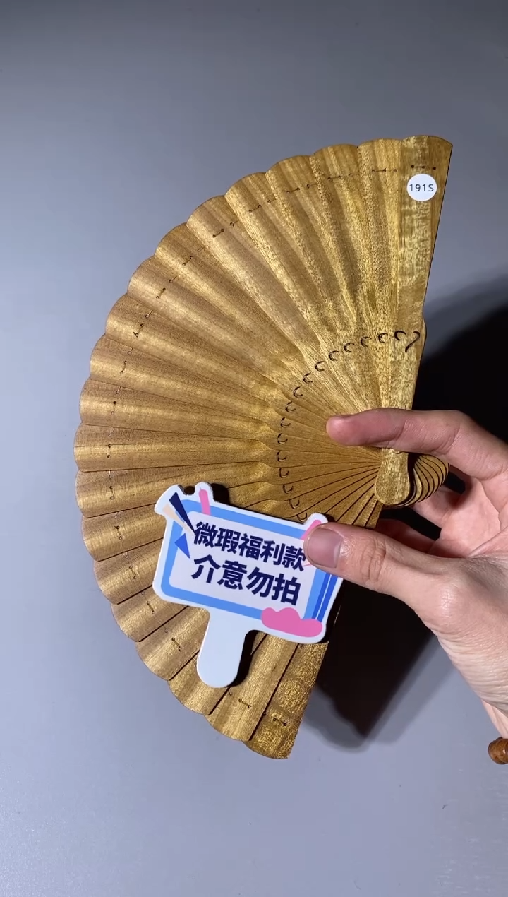 【闪购商品】金丝楠木雕191号15cm金丝楠木小叶桢楠扇子