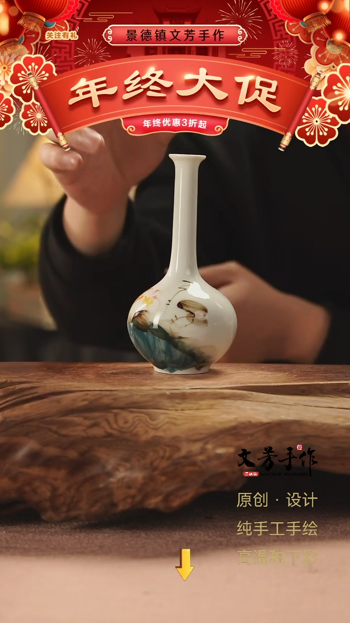 【闪购商品】文芳手作-荷花玉净瓶