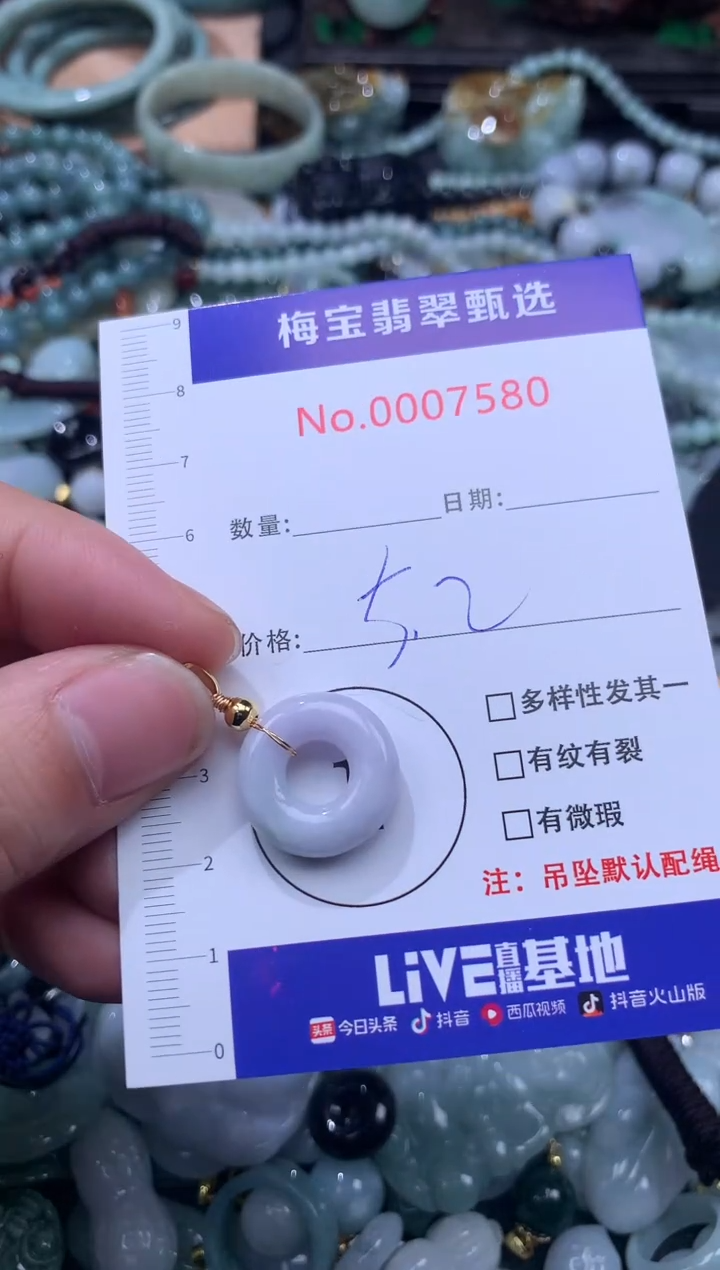 颈饰未镶嵌翡翠二*5.2