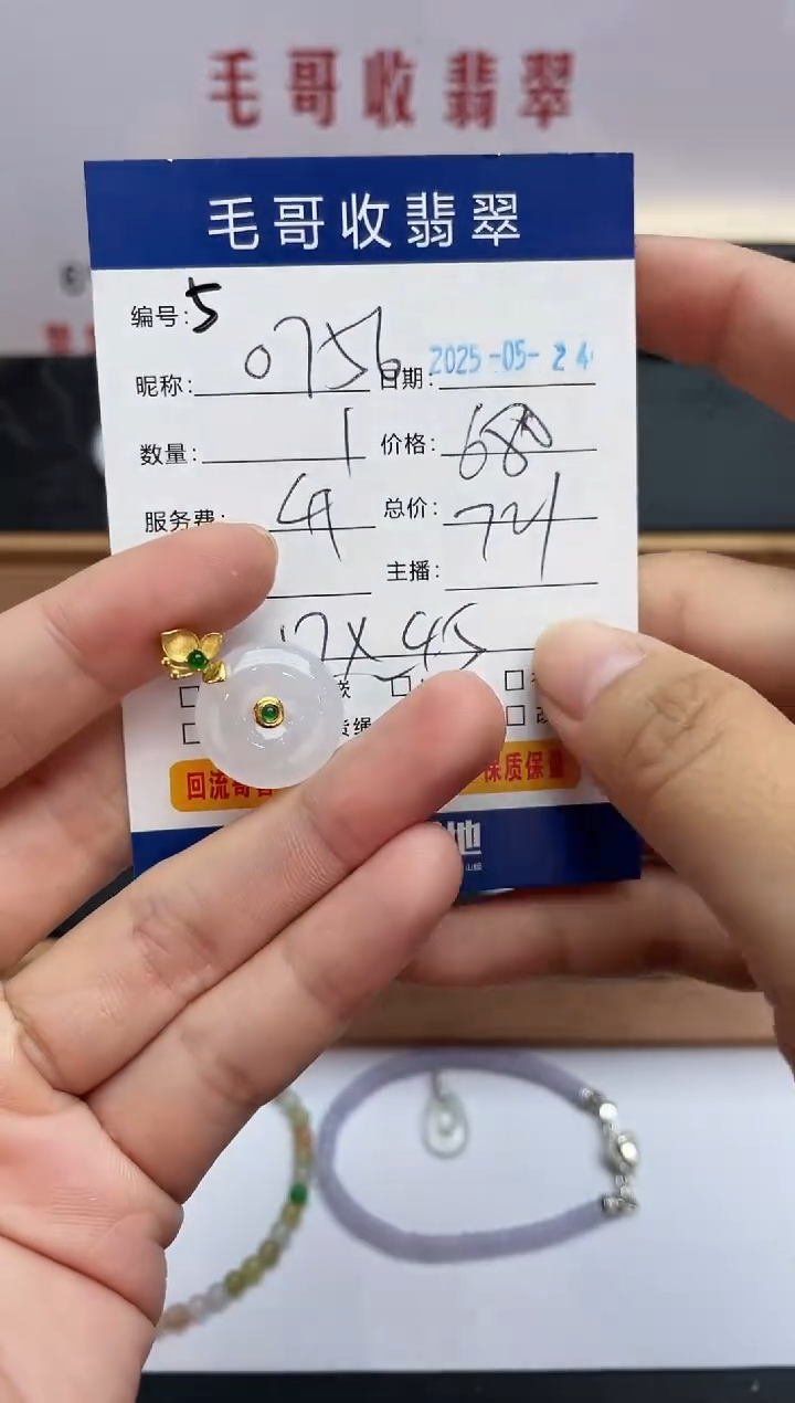 翡翠18K金镶嵌颈饰A货翡翠0524005