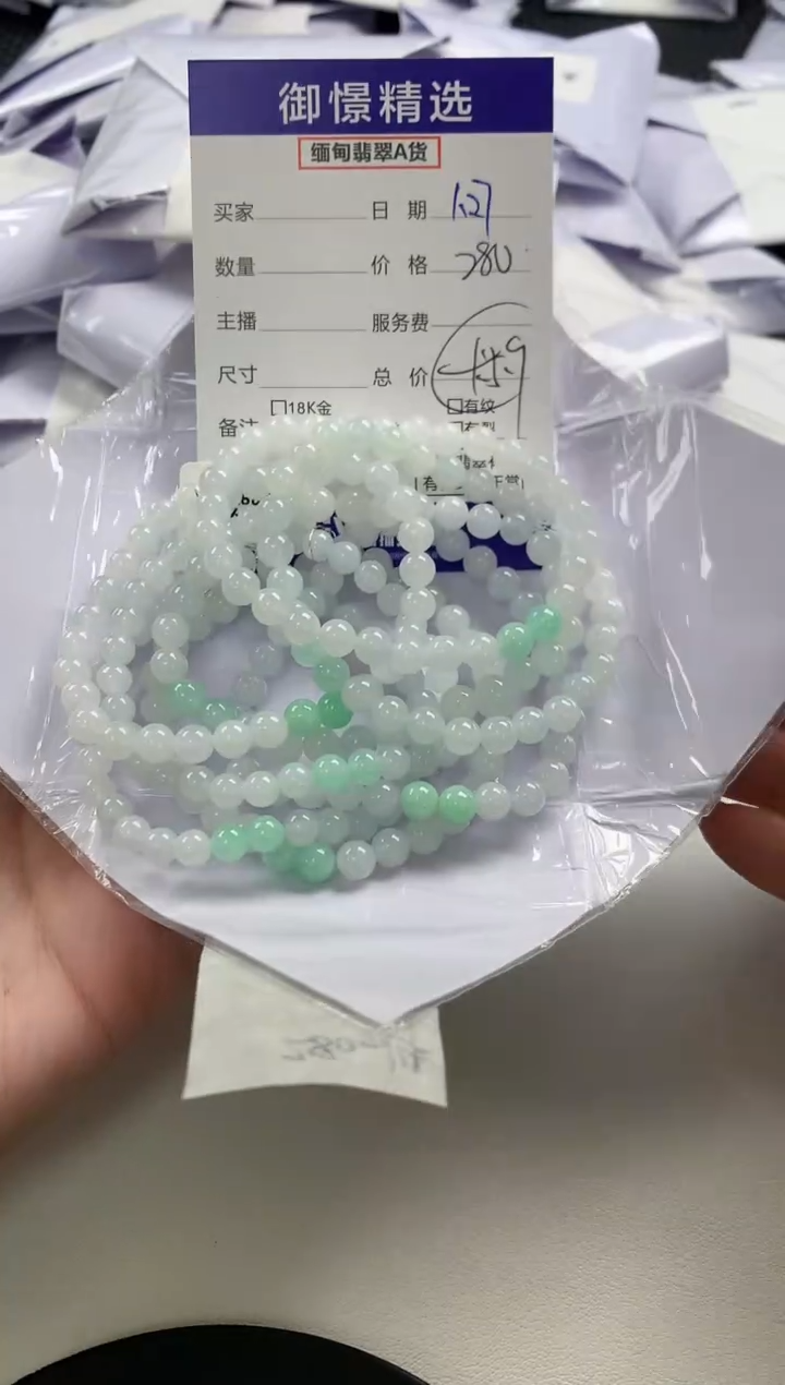 【闪购商品】翡翠手串未镶嵌24多样性发货其一