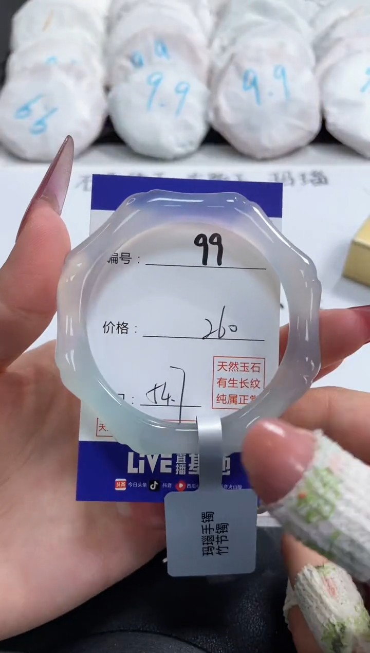 【闪购商品】玛瑙/玉髓手镯未镶嵌99