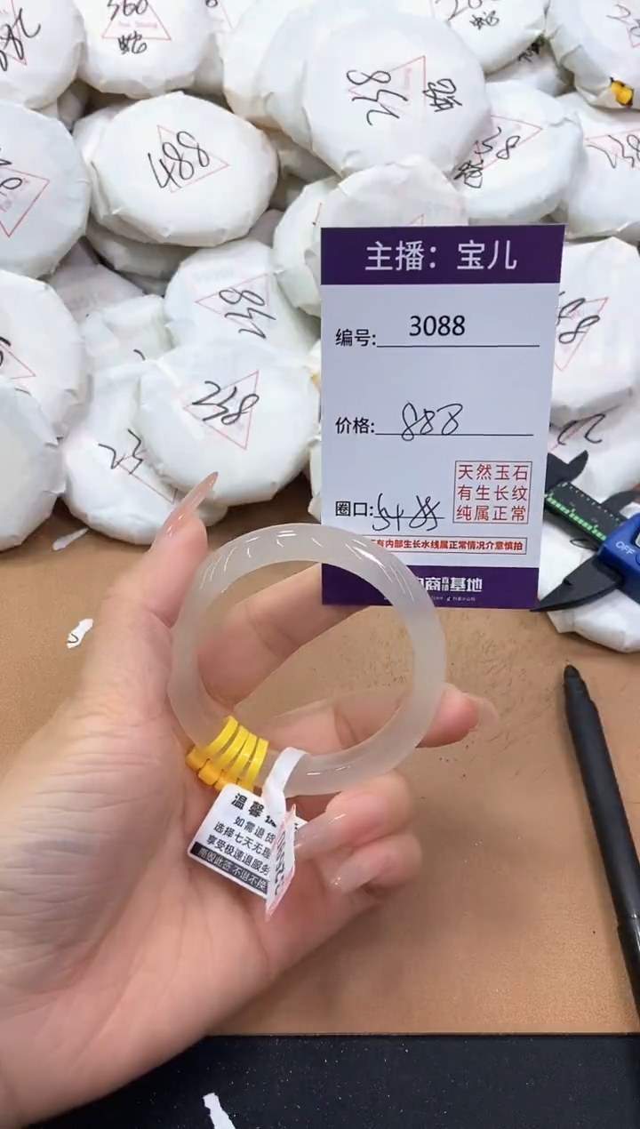 【闪购商品】玛瑙/玉髓手镯未镶嵌3088