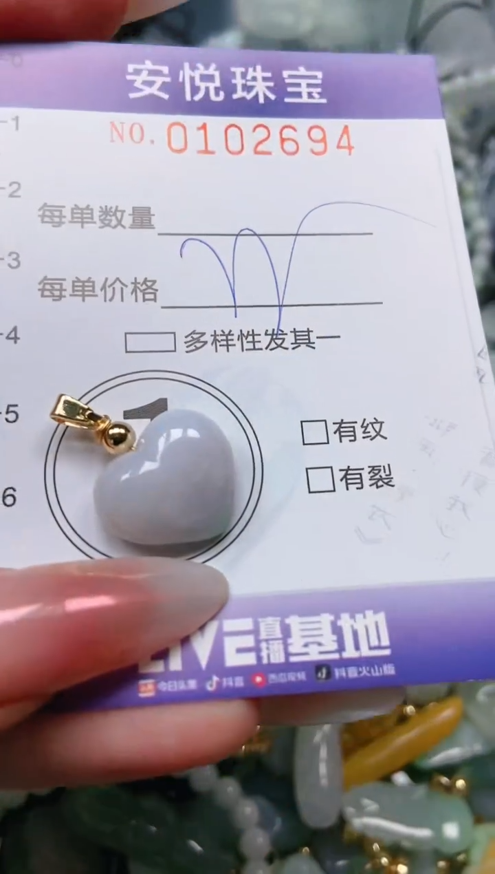 【闪购商品】翡翠颈饰未镶嵌闪购0102694