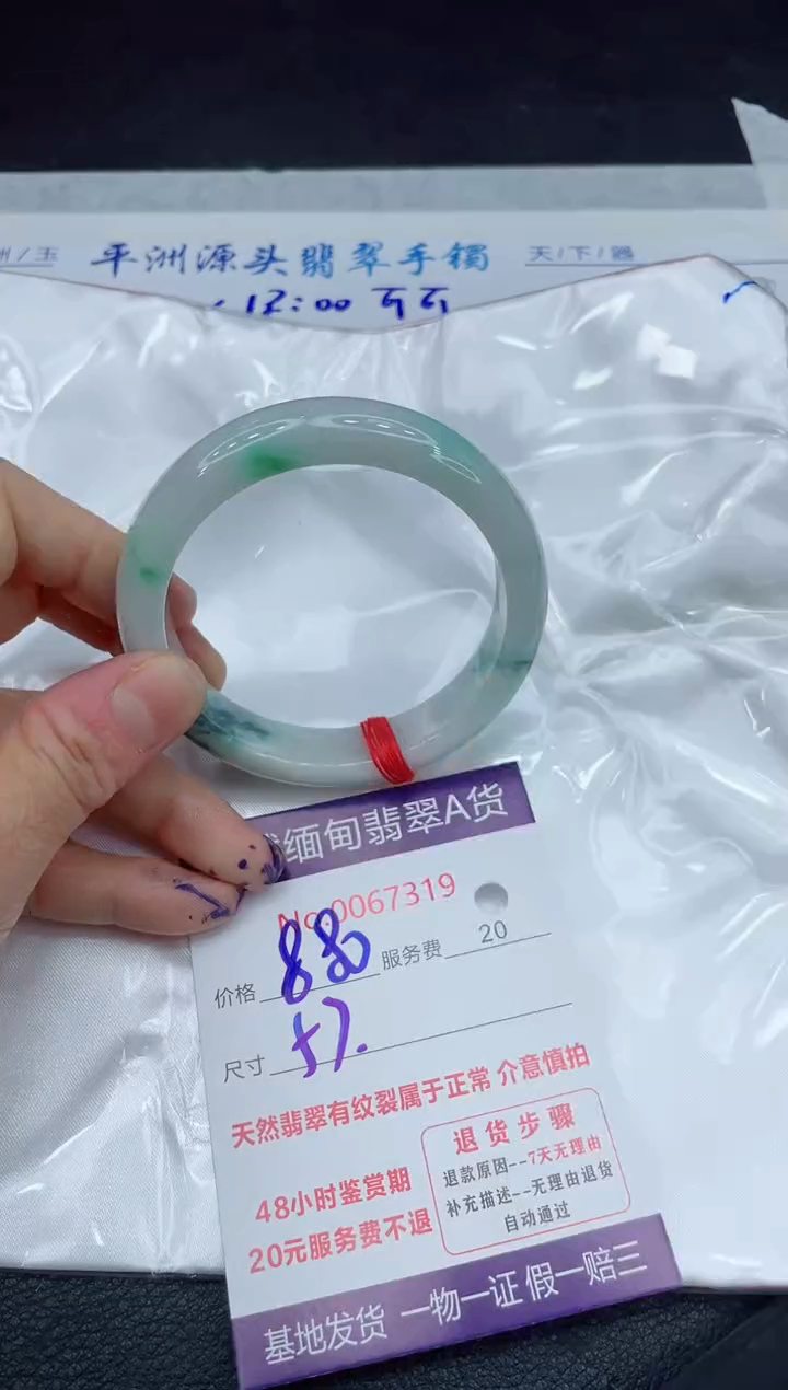 【闪购商品】翡翠手镯未镶嵌111111111