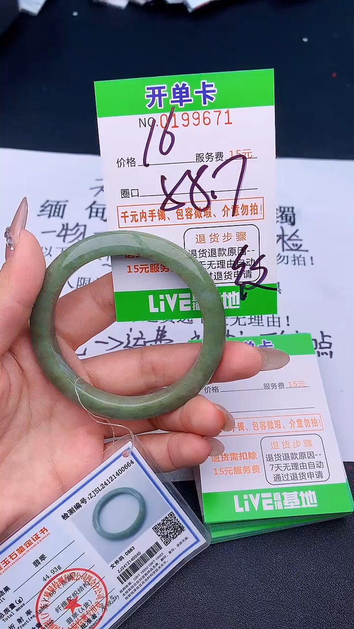 未镶嵌手镯翡翠71天然缅甸A货