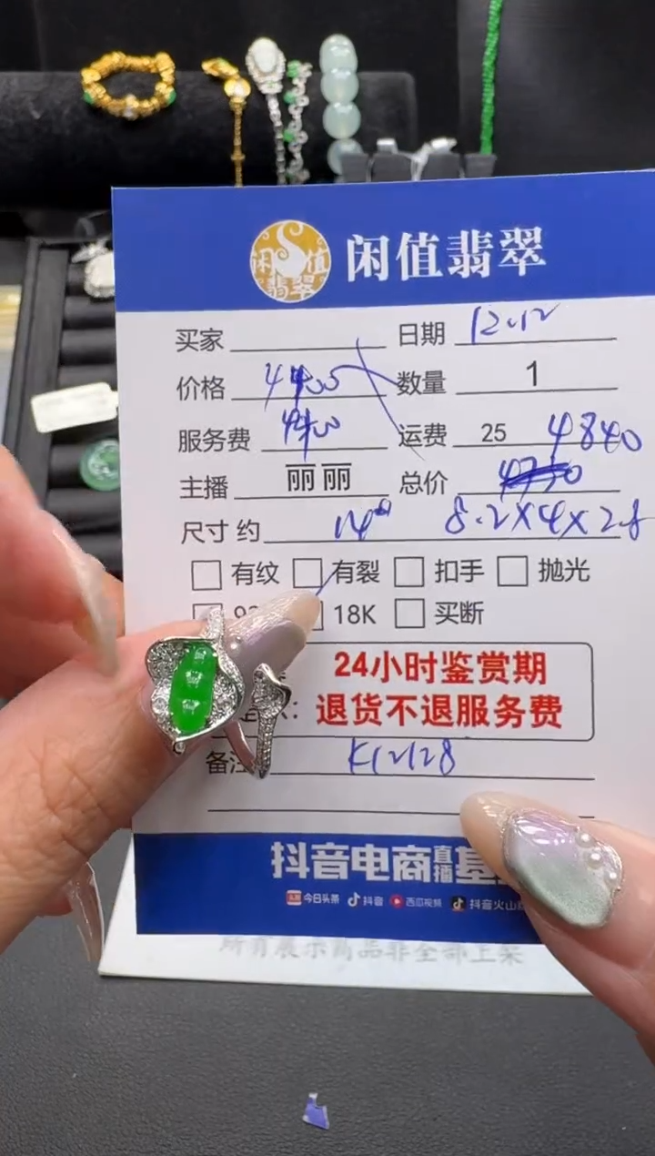 18K金镶嵌戒指翡翠翡翠戒圈