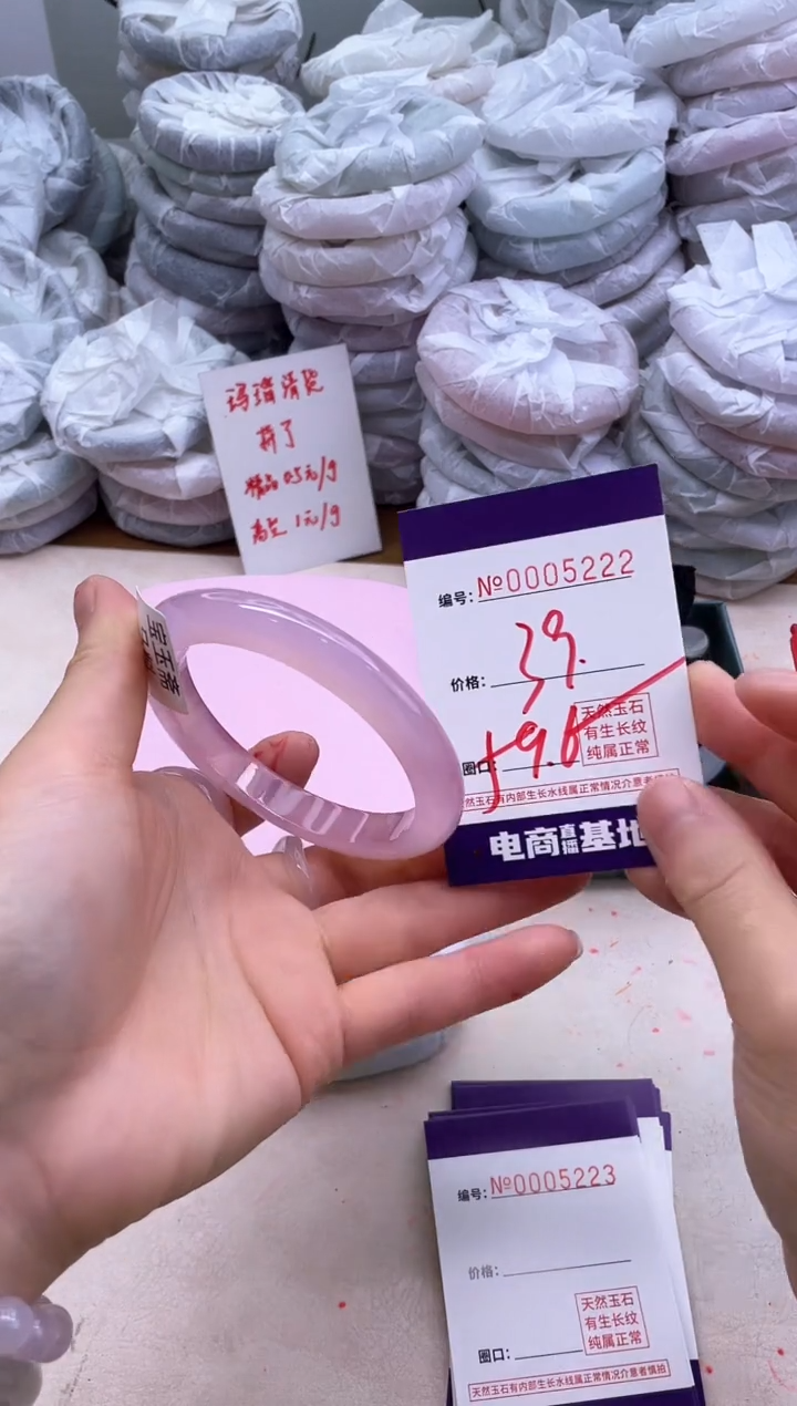 玛瑙/玉髓手镯未镶嵌5222