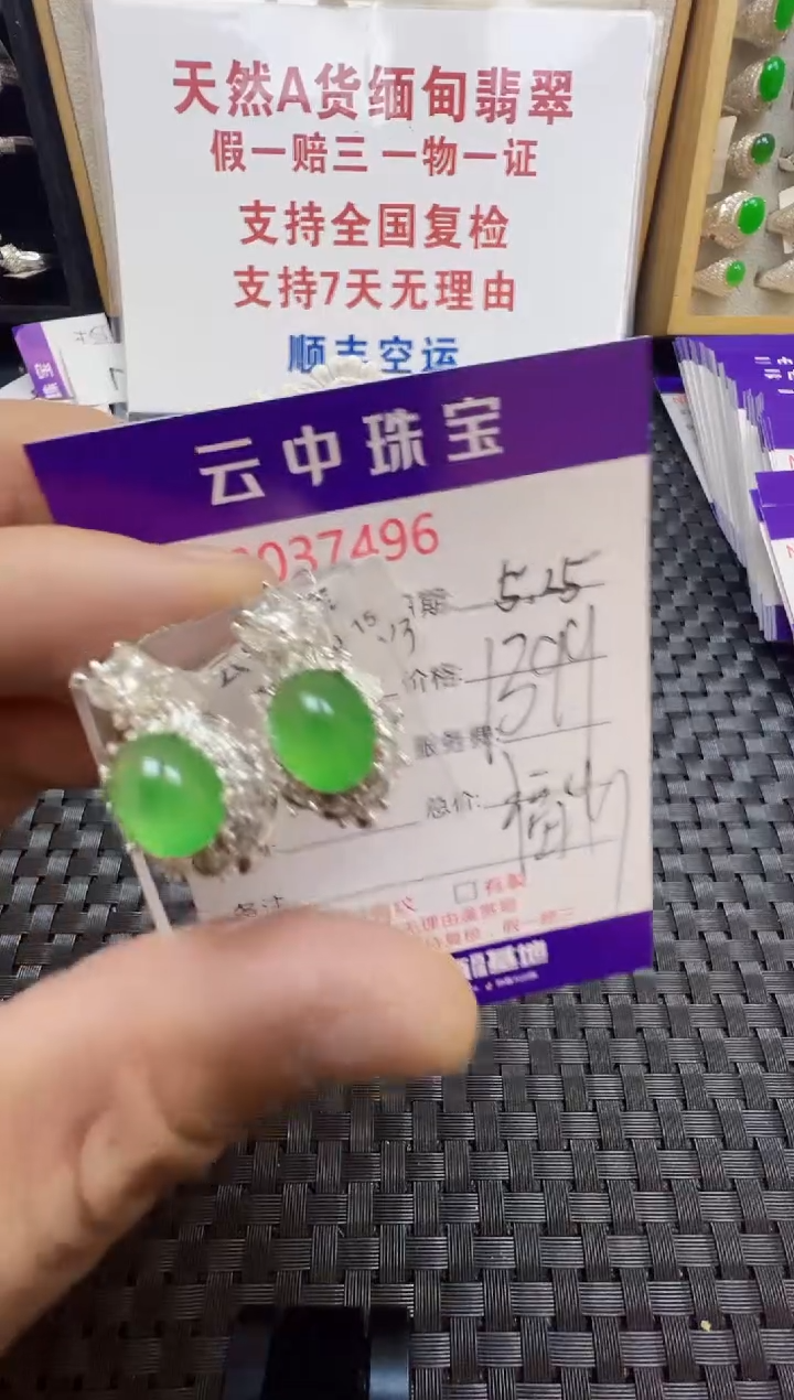 翡翠戒指未镶嵌/74960000