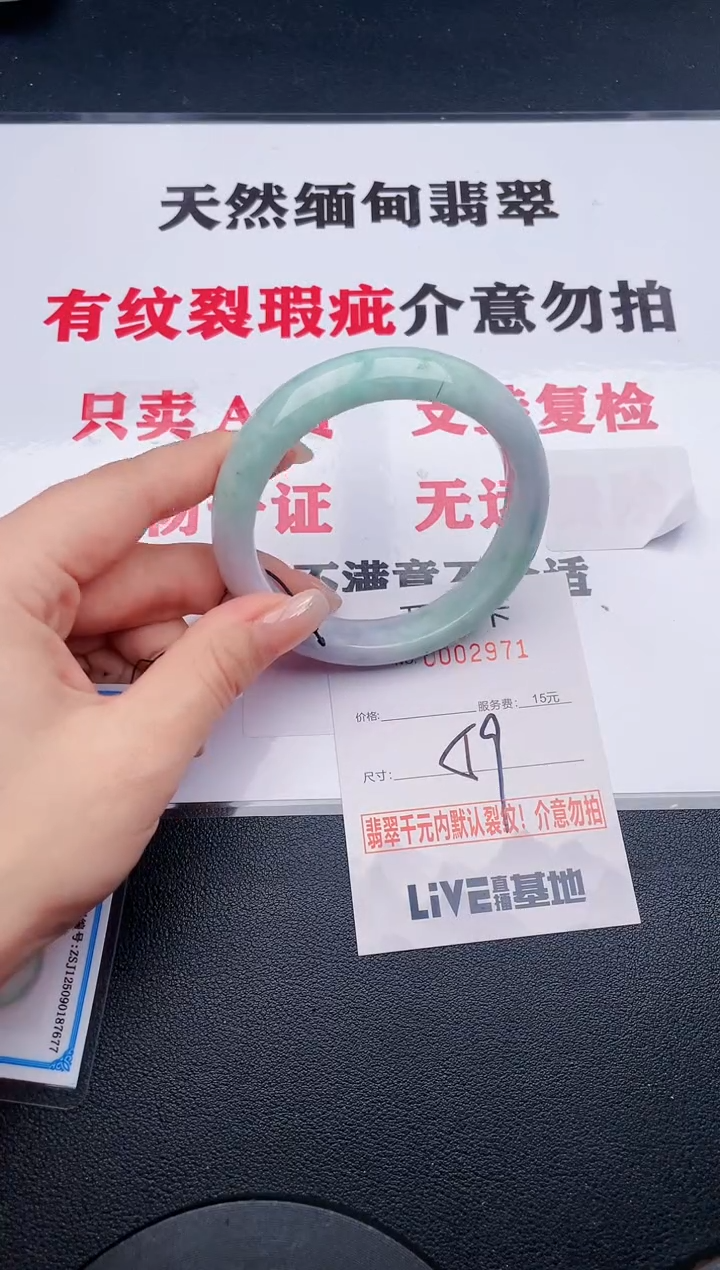 未镶嵌手镯翡翠71有纹、有裂痕、有瑕疵