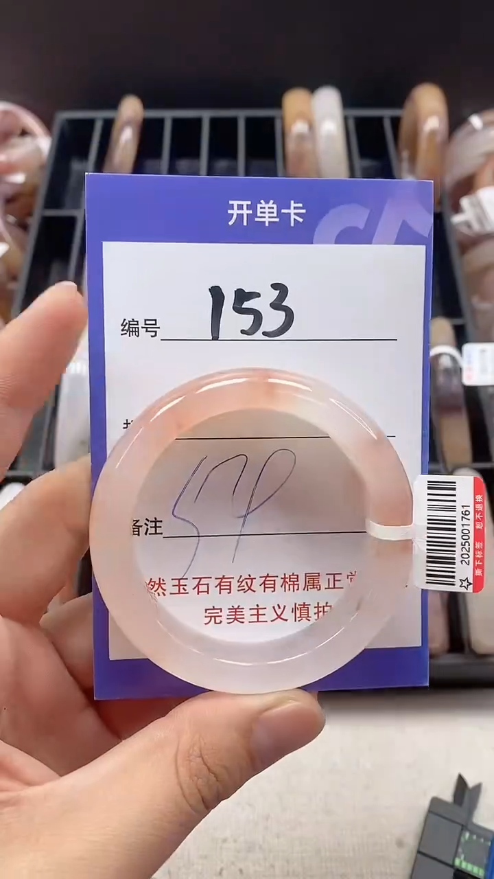 【闪购商品】石英质玉手镯未镶嵌153
