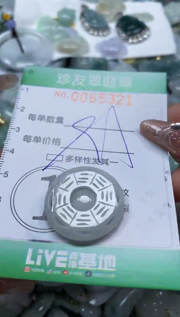 【闪购商品】翡翠颈饰未镶嵌闪购商品0065321多样性