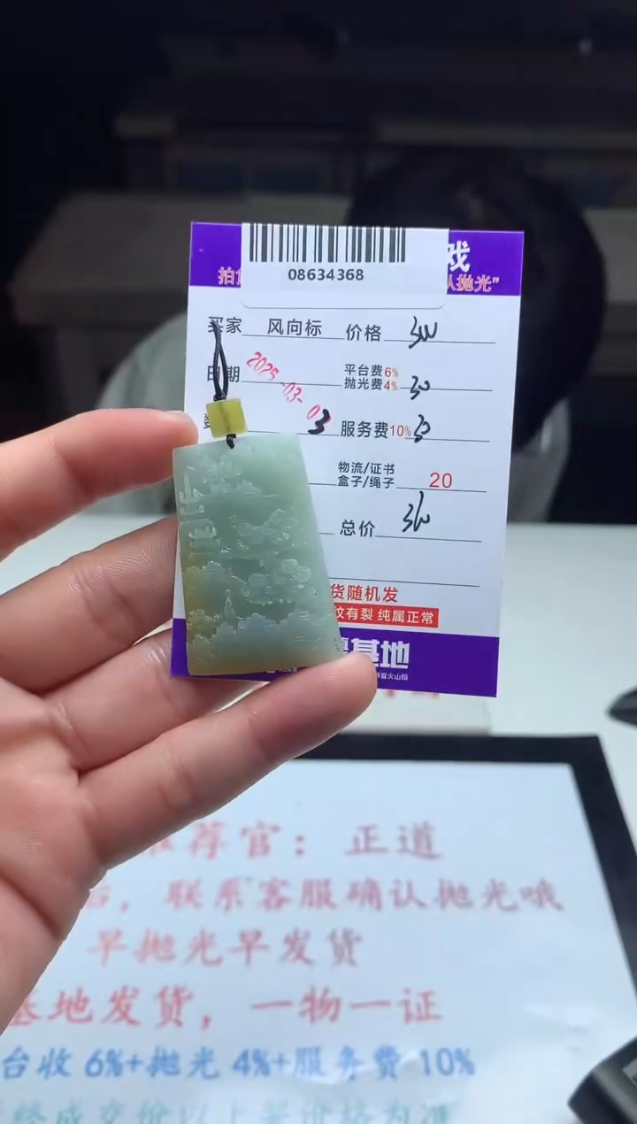 【闪购商品】定制翡翠未镶嵌天然A货翡翠（拍一发一）