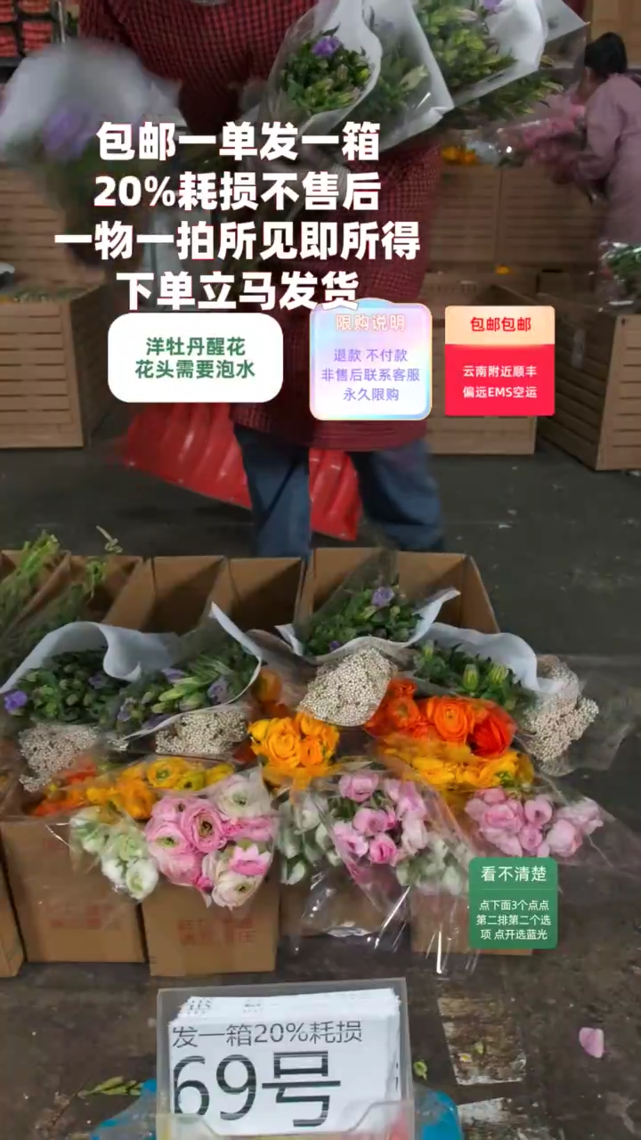 20%耗损发一箱❤号69