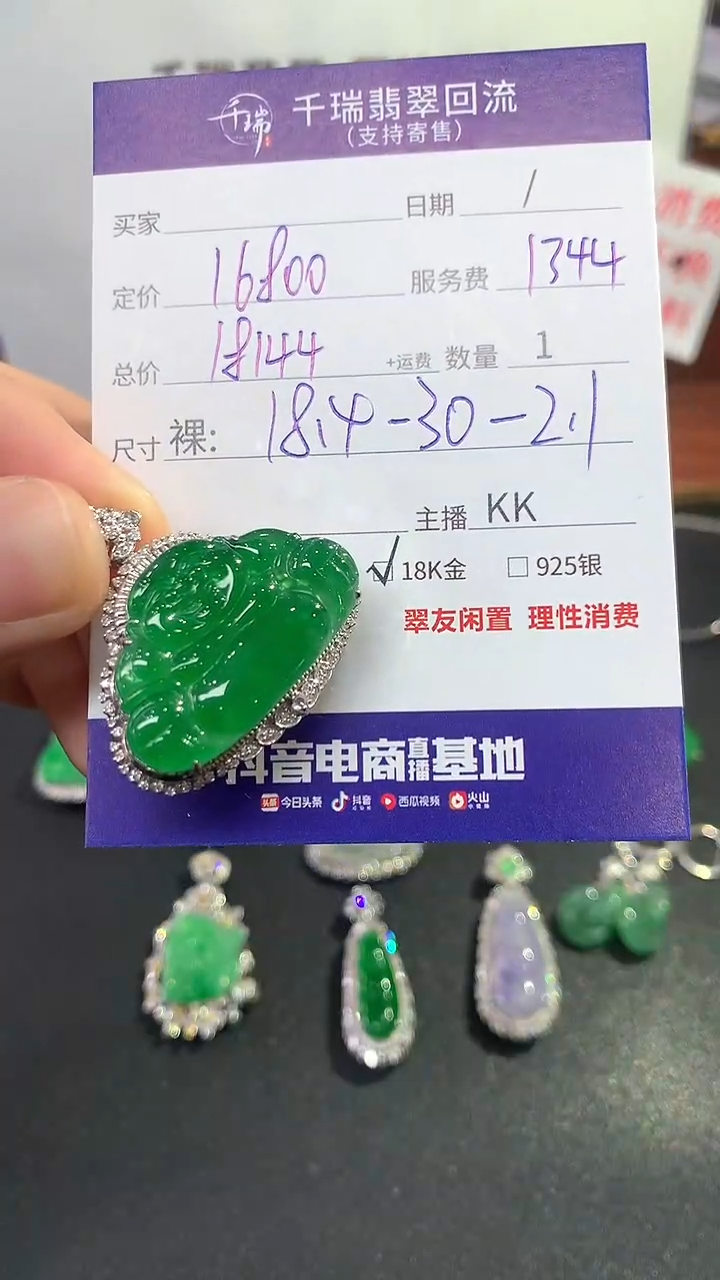 【闪购商品】翡翠吊坠(不含链)18K金镶嵌佛公回流不退不换|18144+0