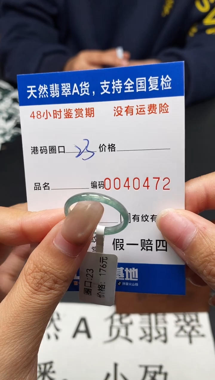 未镶嵌戒指翡翠天然A货翡翠0472