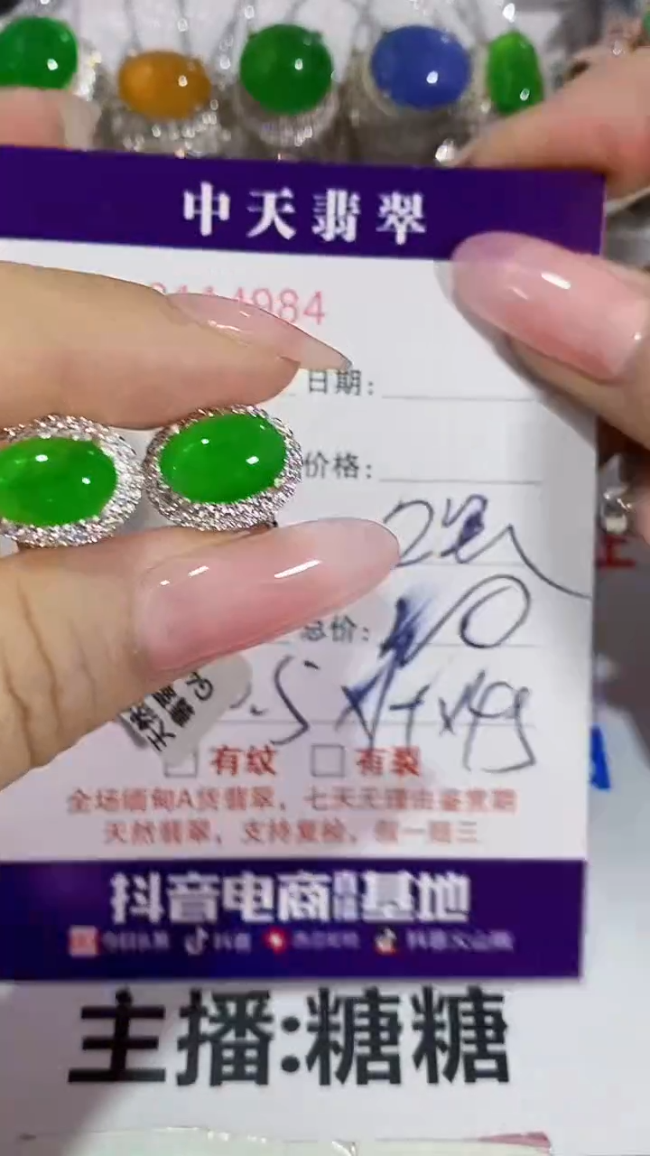 翡翠戒指未镶嵌未镶嵌4984