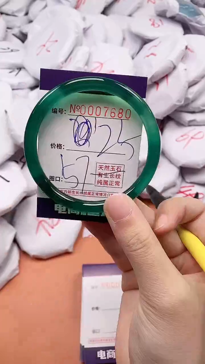 【闪购商品】玛瑙/玉髓手镯未镶嵌7680