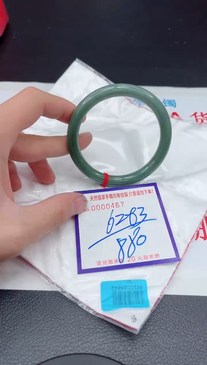 【闪购商品】翡翠手镯未镶嵌11111111111111