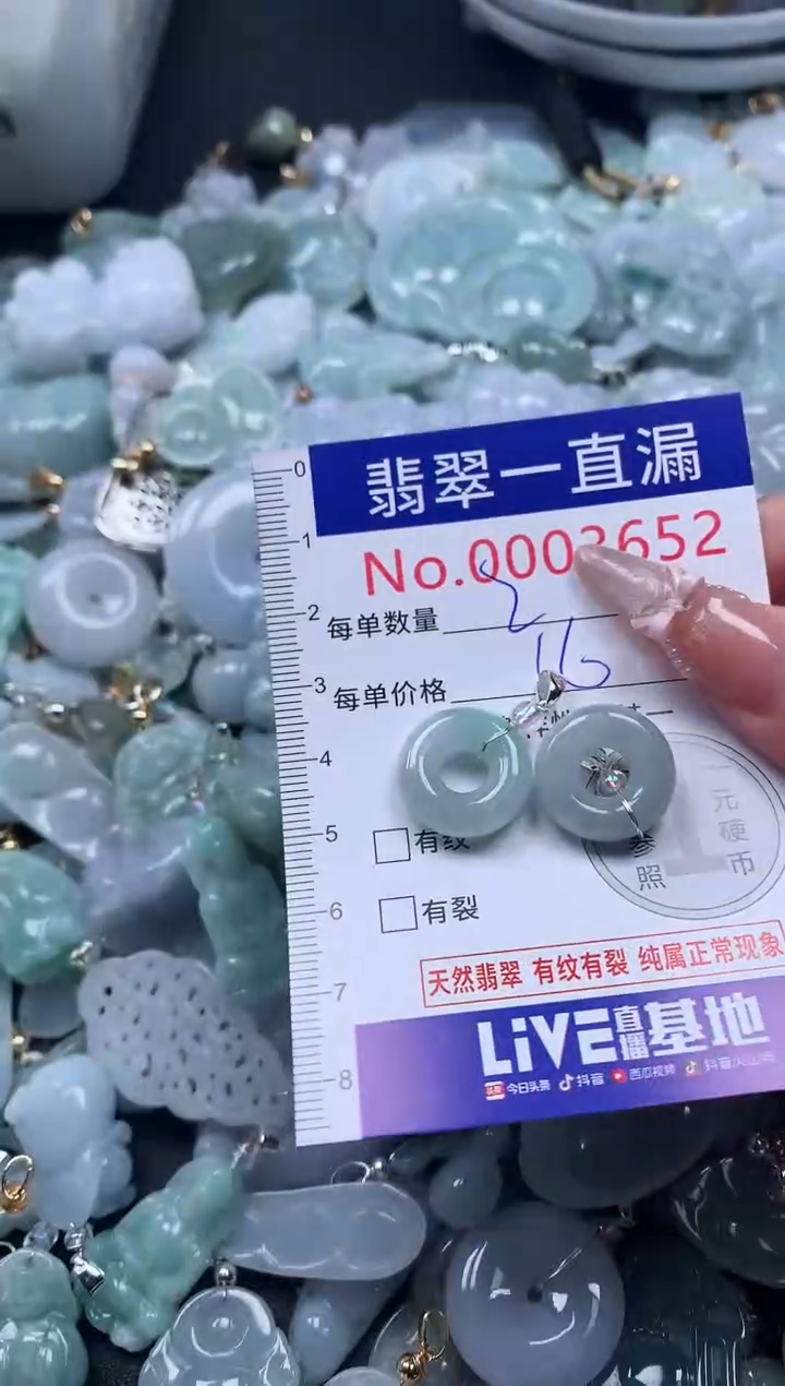 吊坠(不含链)未镶嵌翡翠3652