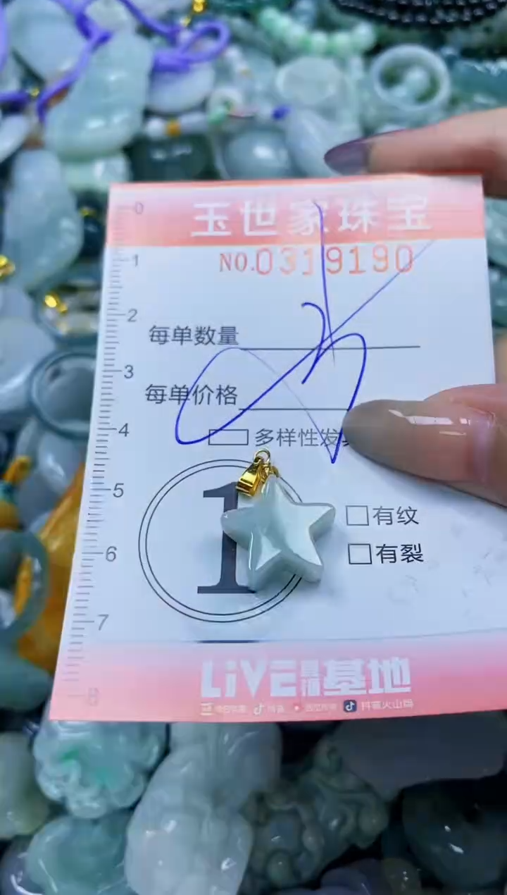 翡翠未镶嵌颈饰闪购0319190多样性发其一