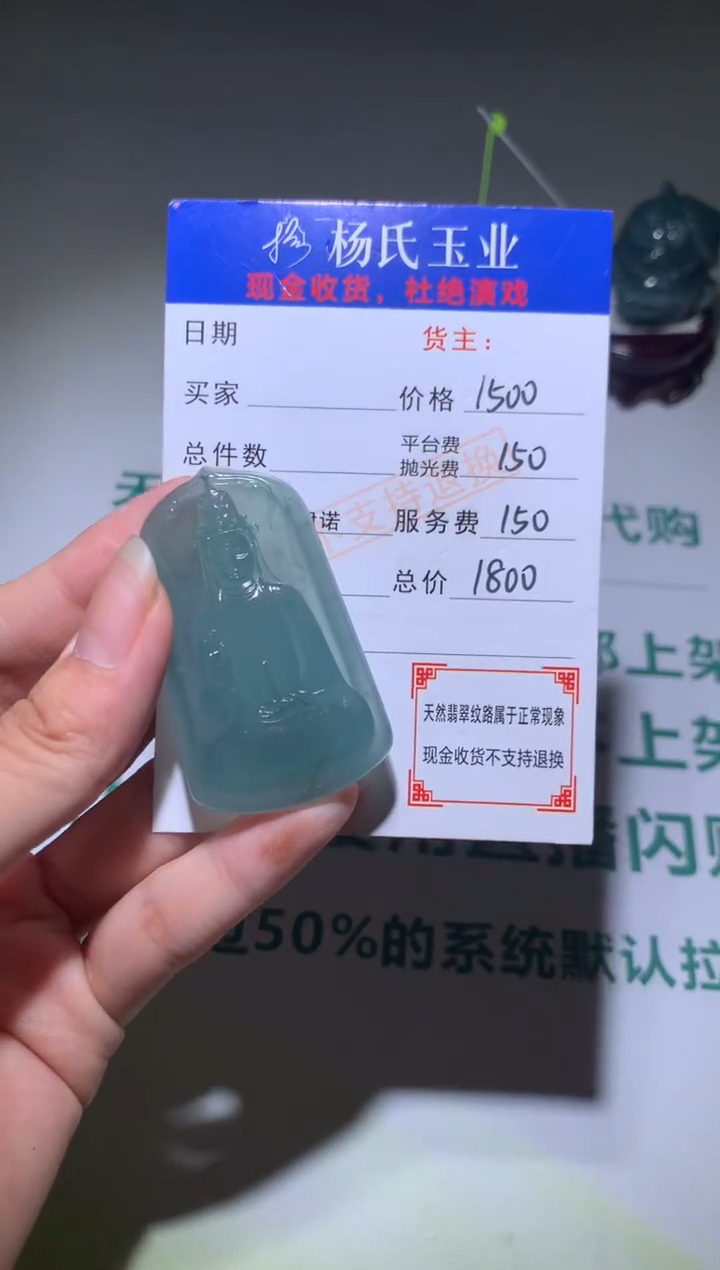 【闪购商品】定制翡翠未镶嵌毛货-不退不换