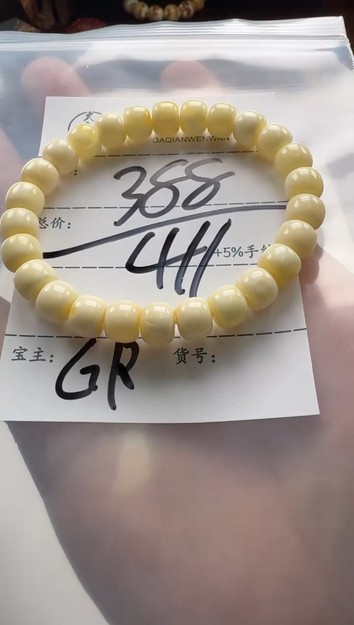 【闪购商品】蜜蜡裸石未镶嵌手串手串