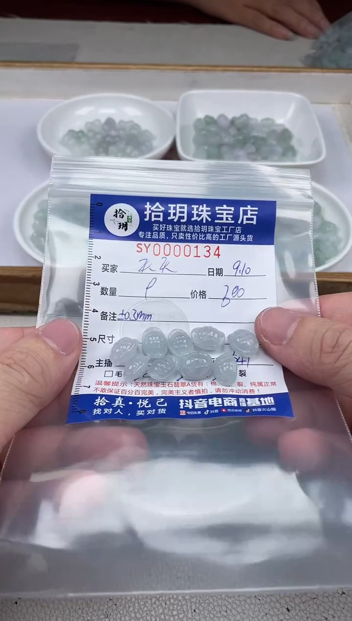 散珠翡翠天****～翡翠小配饰134