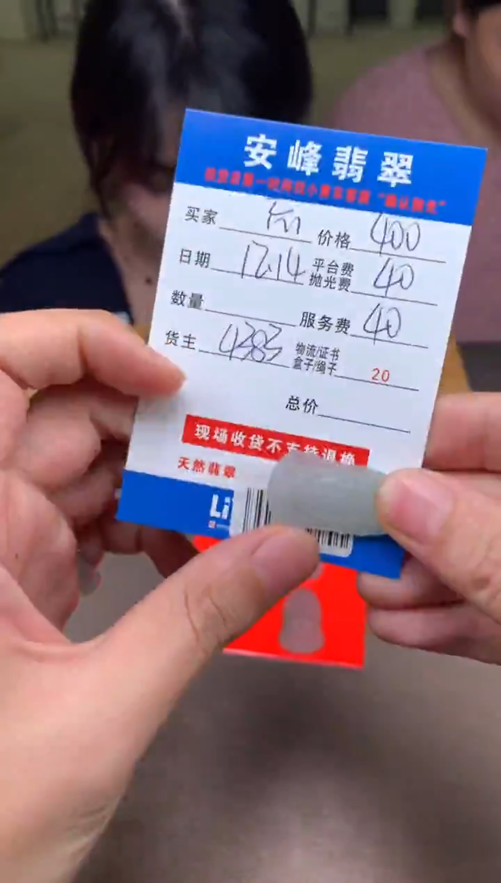 未镶嵌定制翡翠?*川SYD176907