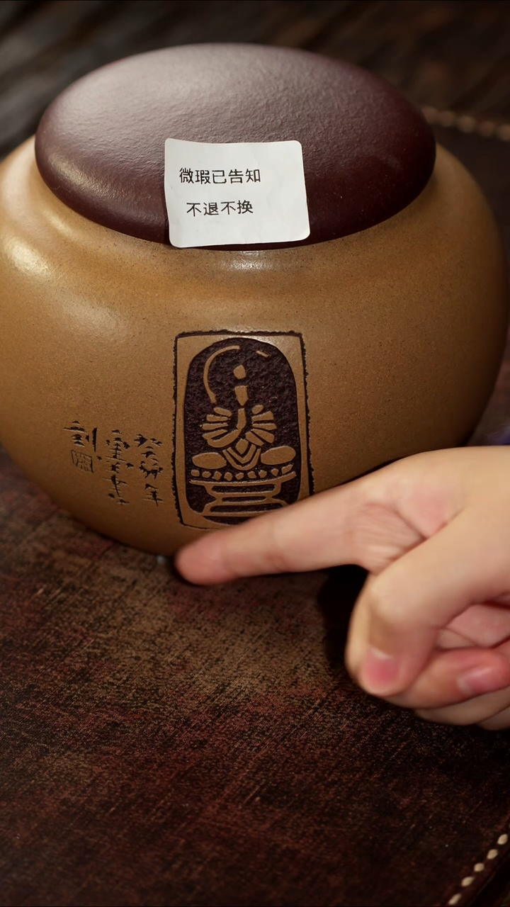 茶杯紫砂微瑕紫砂佛牌茶罐