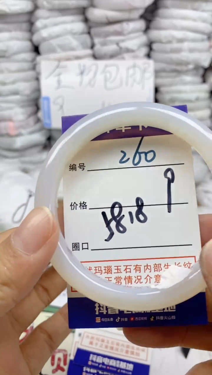 手镯玛瑙/玉髓未镶嵌260
