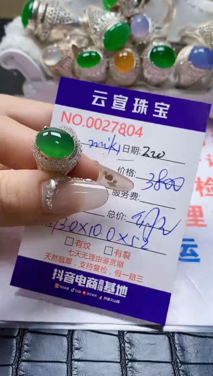 【闪购商品】翡翠戒指未镶嵌/78040000