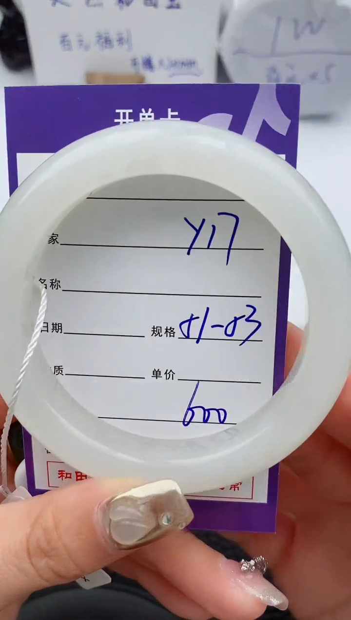 【闪购商品】和田玉手镯未镶嵌17微色差T1