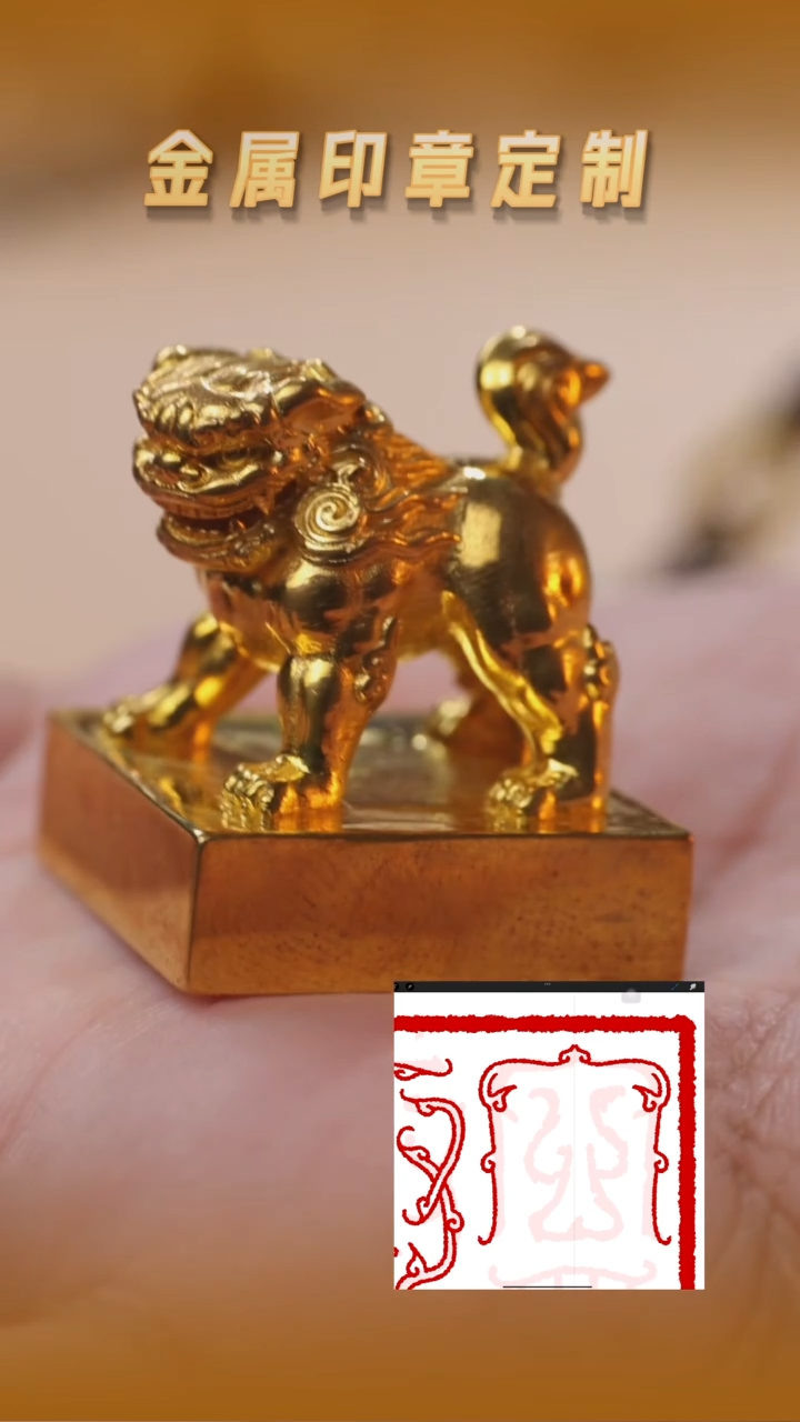 青田石其他黄金铜狮子钮印章2.3cm