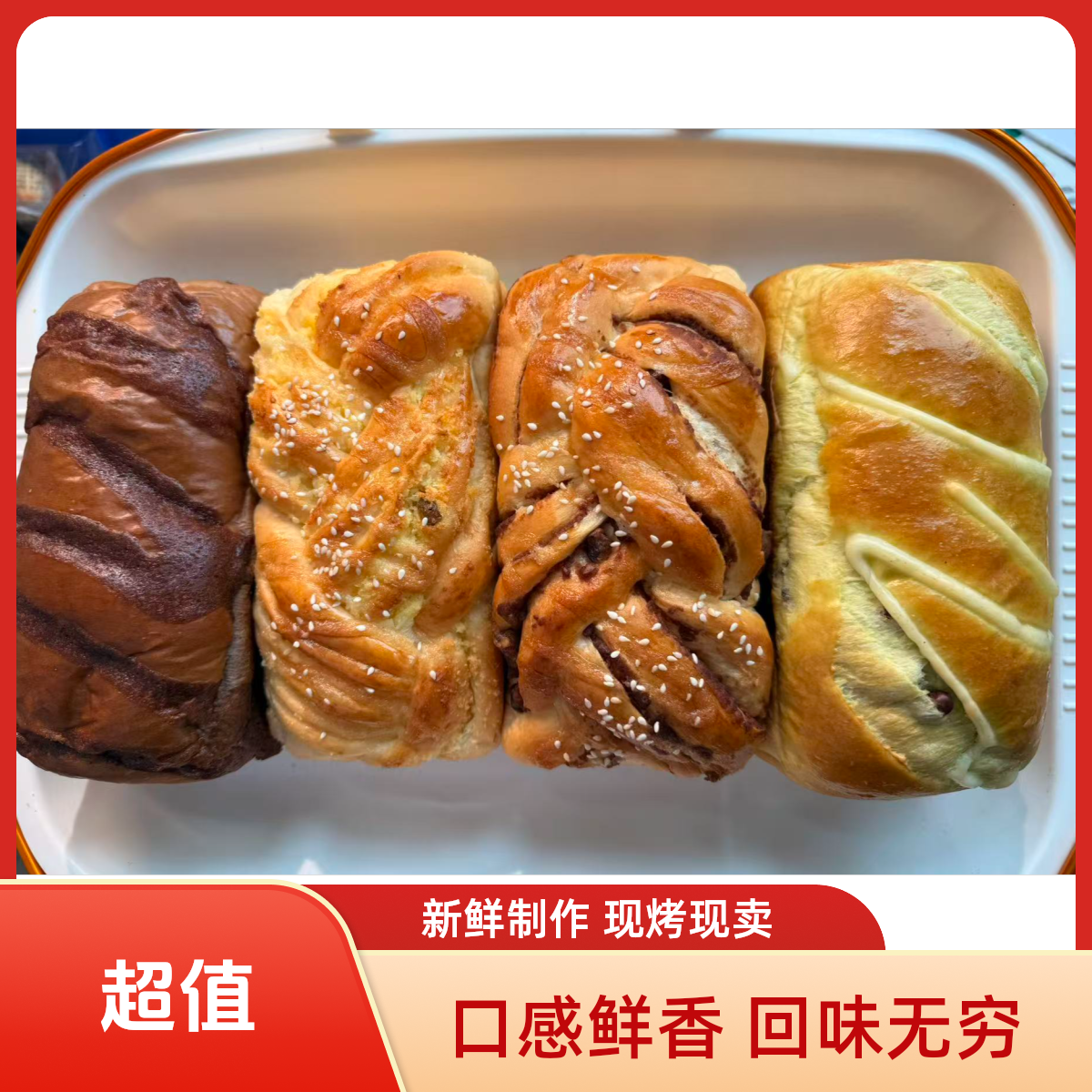 【超岩食品】手工吐司面包、现做现发，不含香精色素，不含反式脂肪酸