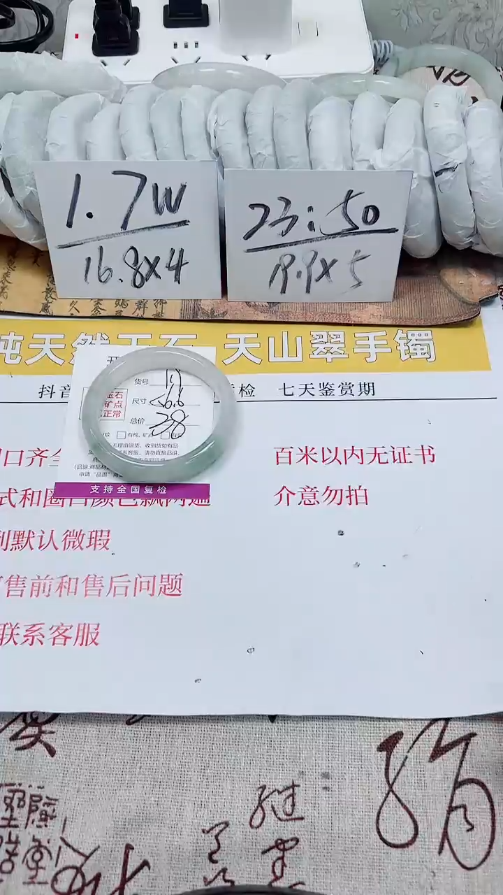 【闪购商品】石英质玉手镯未镶嵌k119-56.57