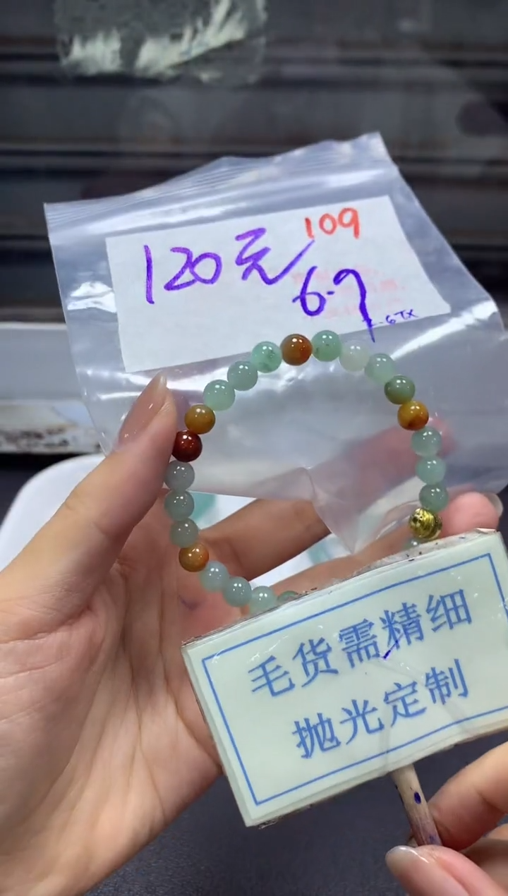 【闪购商品】定制翡翠未镶嵌毛货需精细抛光109挂件发1件+120