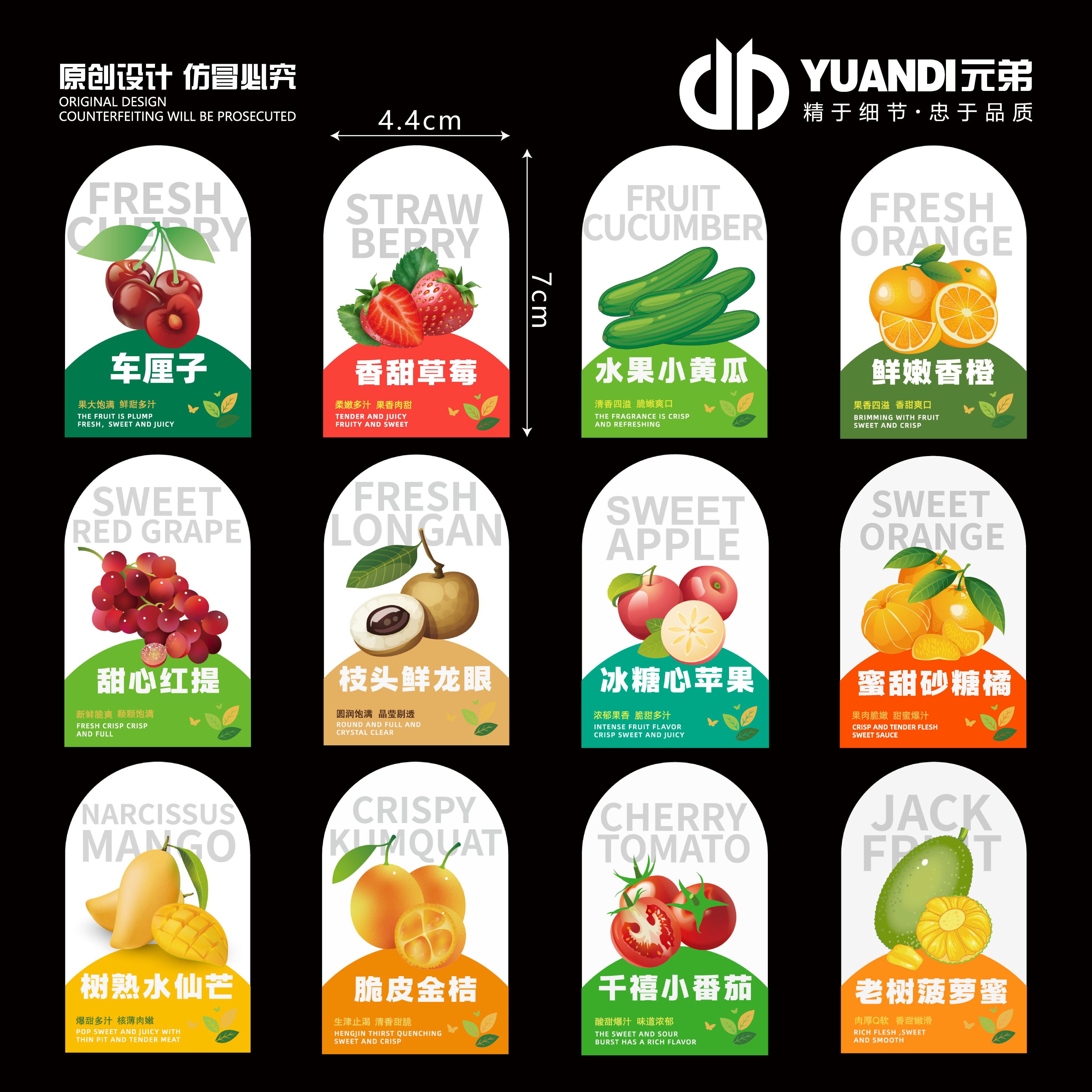 手绘款创意水果标签  300贴