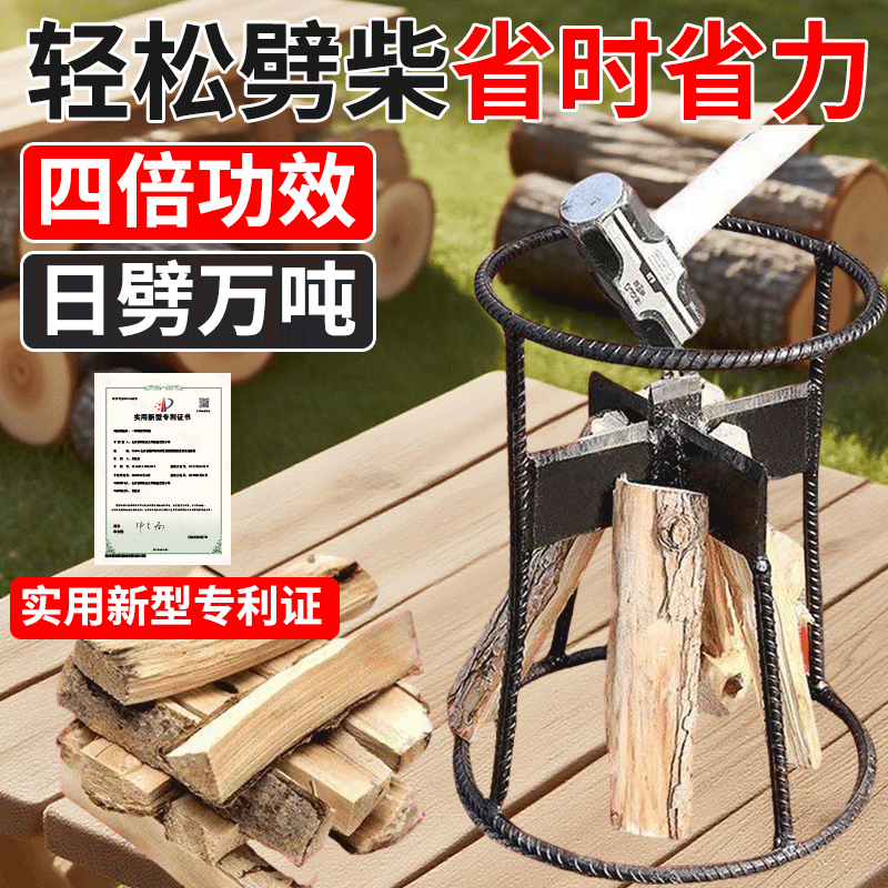 十字劈柴神器手动快速劈柴器一字纯钢安全木工斧高效