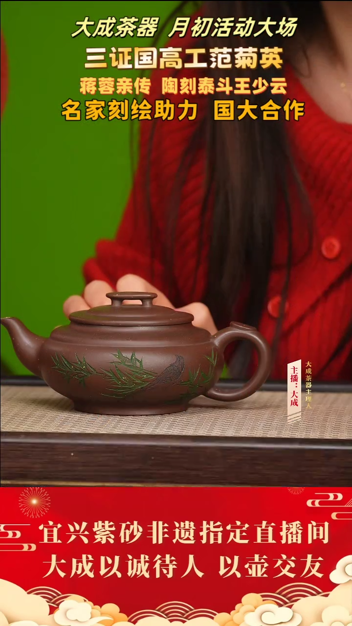 【闪购商品】紫砂茶壶109号范菊英 底槽清 350cc左右