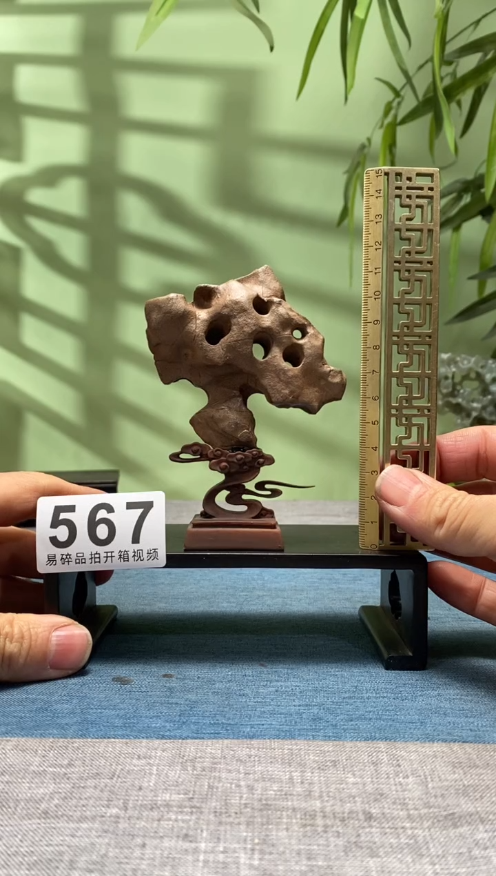 【闪购商品】树脂制品底座 石头是青州玲珑石567号