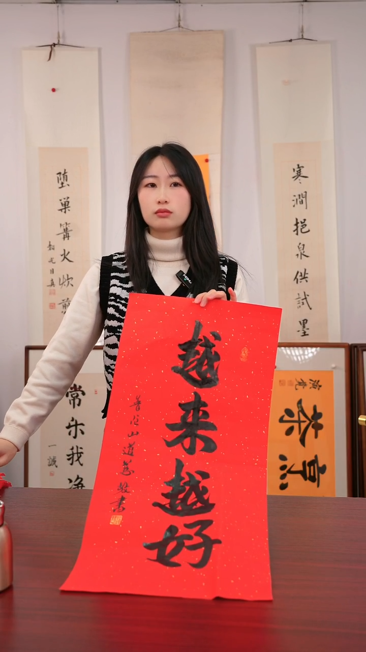 书法香***划《*越来越好》