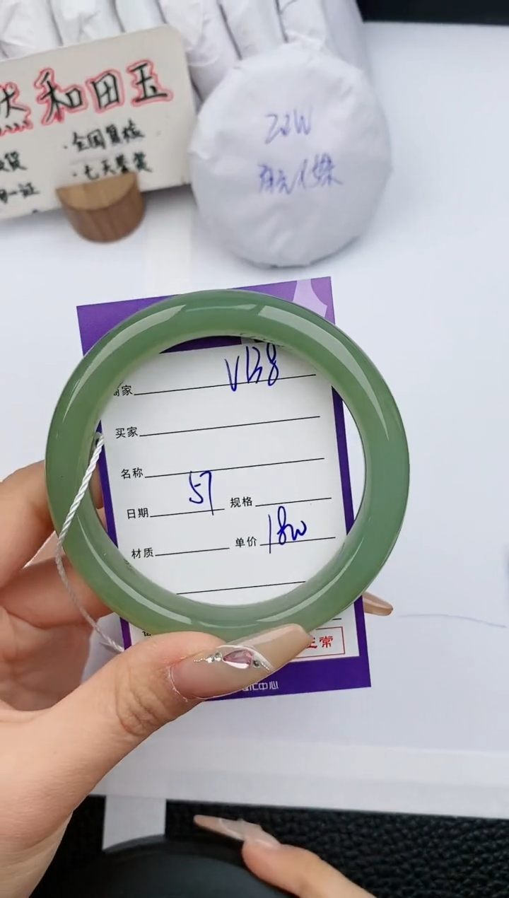 【闪购商品】和田玉手镯未镶嵌138微色差T9