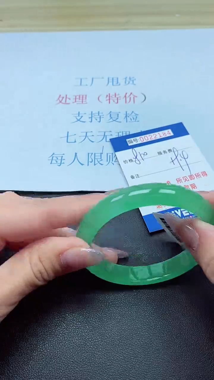 以实物为准00022184