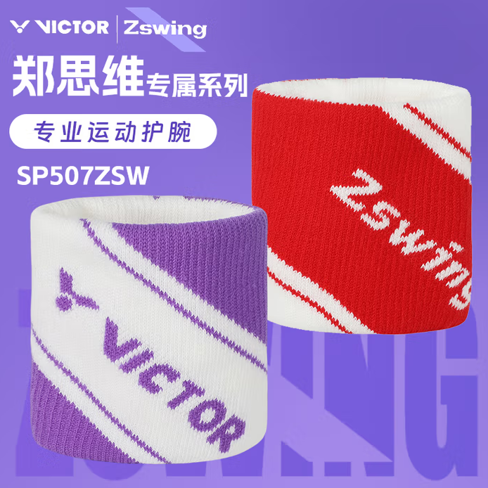 VICTOR/威克多黄雅琼郑思维系列运动护腕SP506HYQ/SP507ZSW