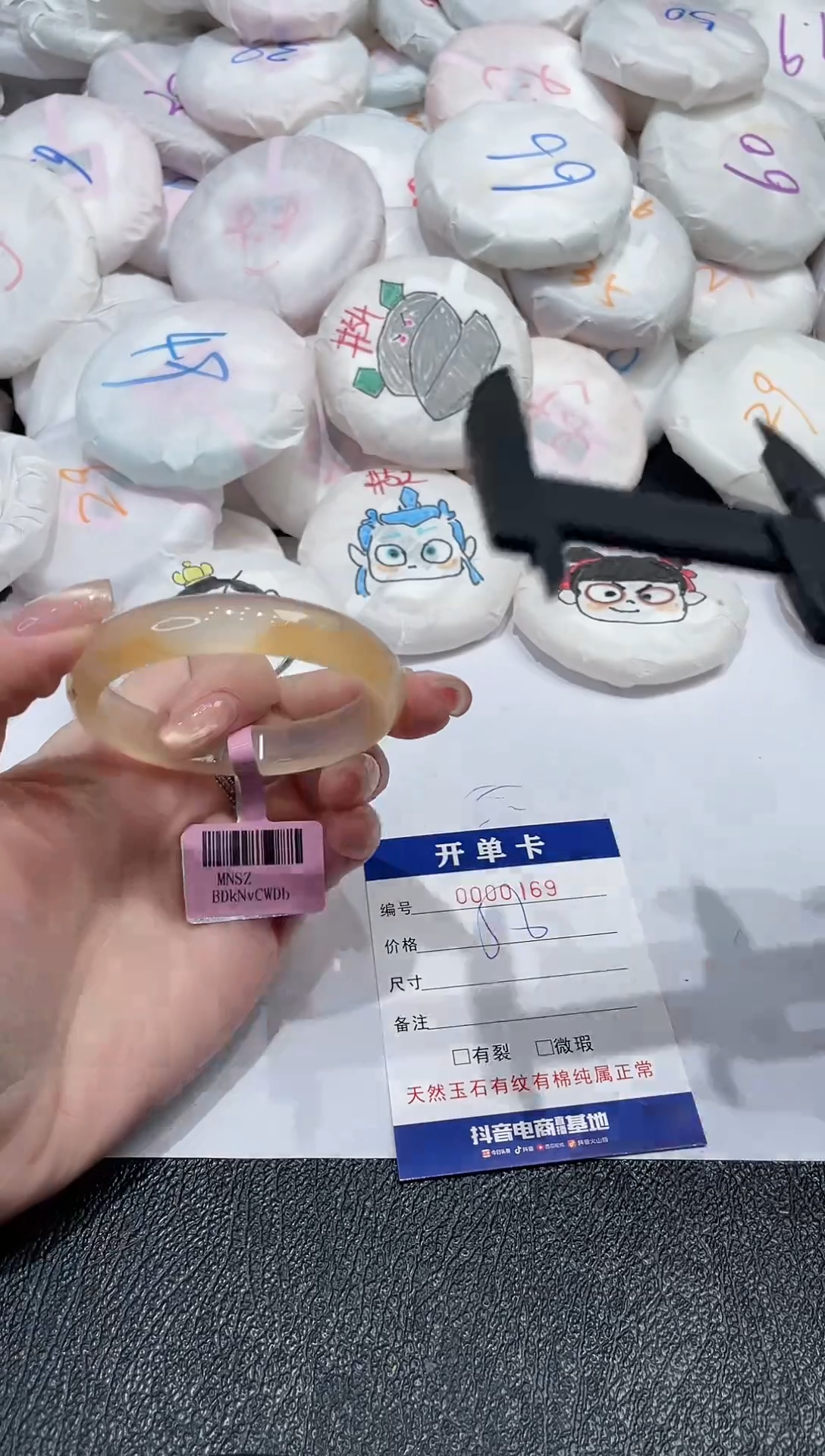 【闪购商品】玛瑙/玉髓手镯未镶嵌-169