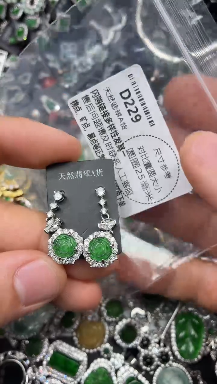 颈饰未镶嵌翡翠D229耳钉