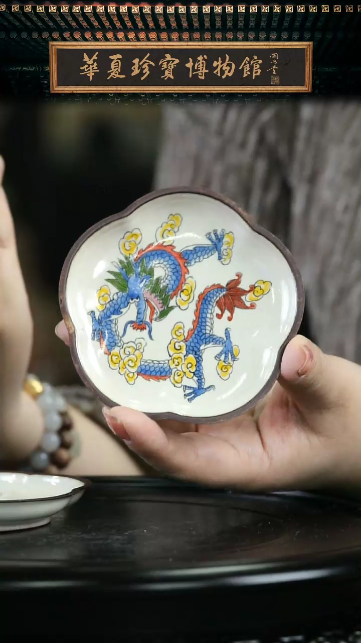 【闪购商品】非遗 铜胎画珐琅花边杯垫 蓝龙