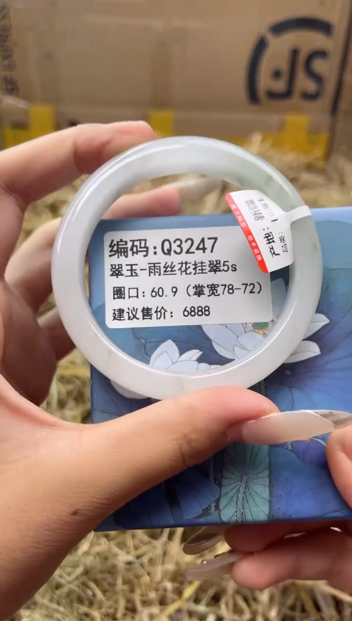 未镶嵌手镯石英质玉q3247-60.9