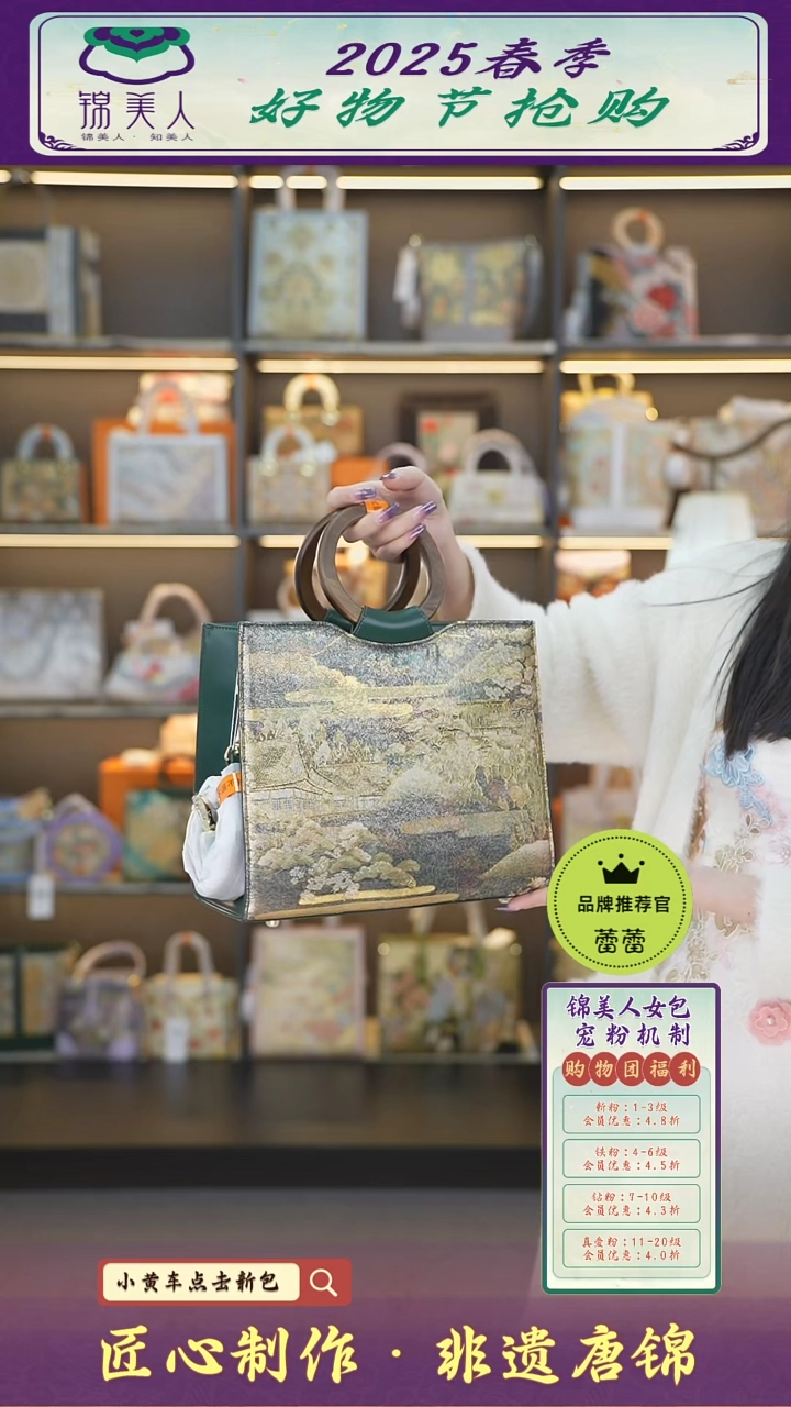 【闪购商品】织绣蕾蕾好物节非遗唐锦 墨绿圆木大托特93